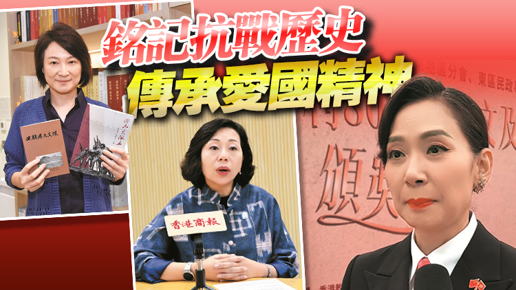 有片丨重溫歷史 汲取力量 政要談抗戰(zhàn)精神與愛國情懷