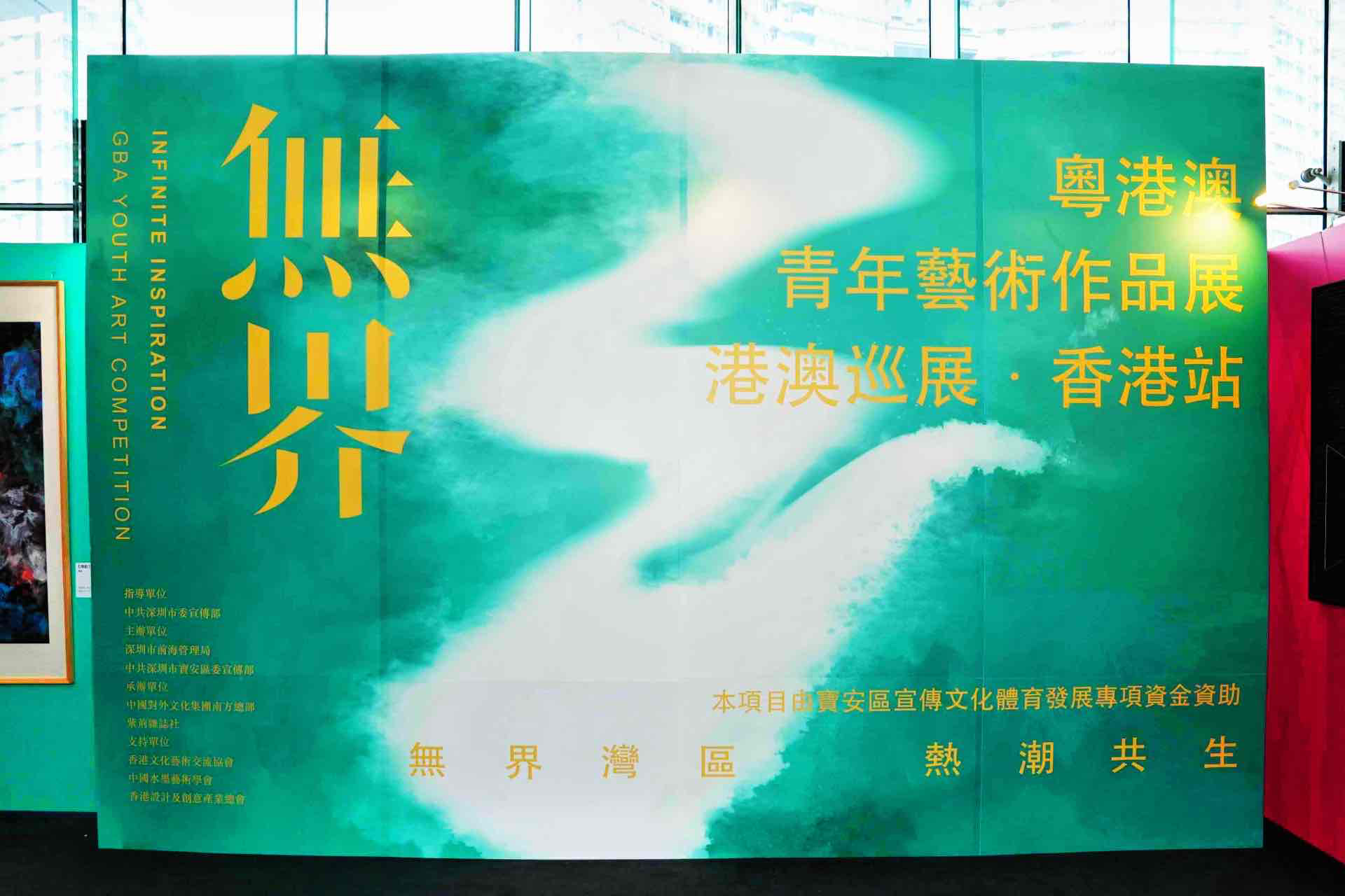 【藝術(shù)】「無(wú)界」靈感閃耀香江 粵港澳青年藝術(shù)展在西九龍亮相