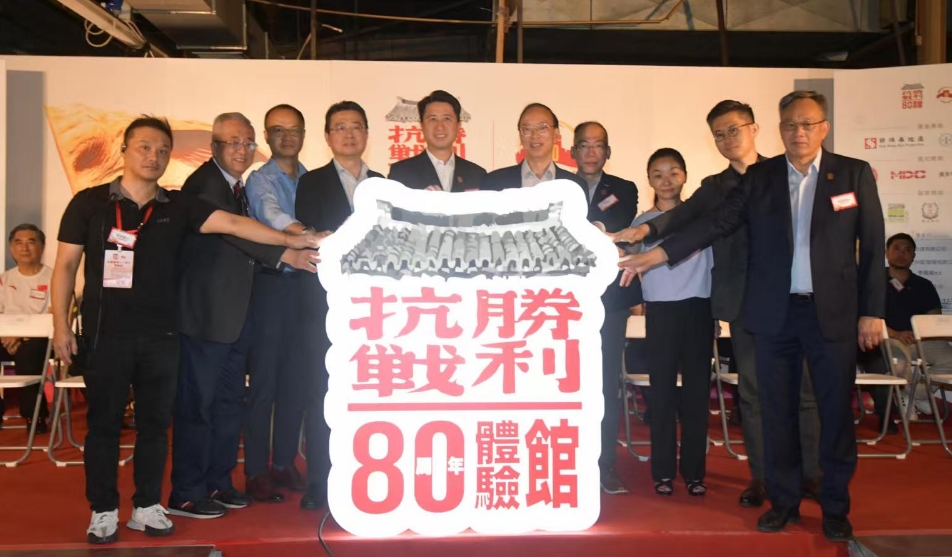 抗戰(zhàn)勝利80周年體驗(yàn)館9月1日起開(kāi)放參觀 沉浸式了解「秘密大營(yíng)救」歷史