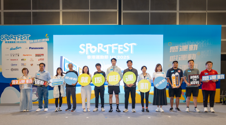 香港運動節(jié)2025一連3日舉行 5大焦點賽事同場上演鼓勵全民敢於運動