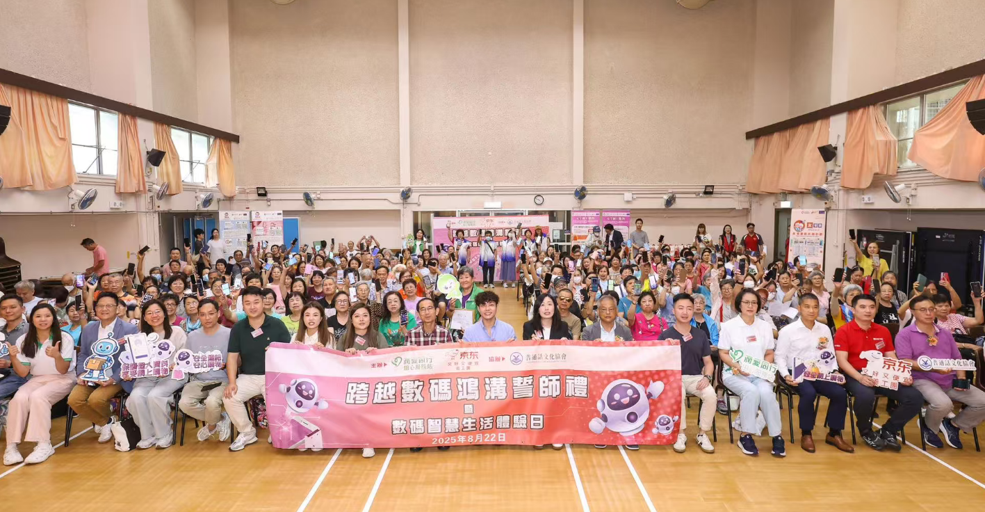 京東推香港專屬優(yōu)惠吸銀髮族 設(shè)關(guān)愛(ài)日加碼補(bǔ)貼