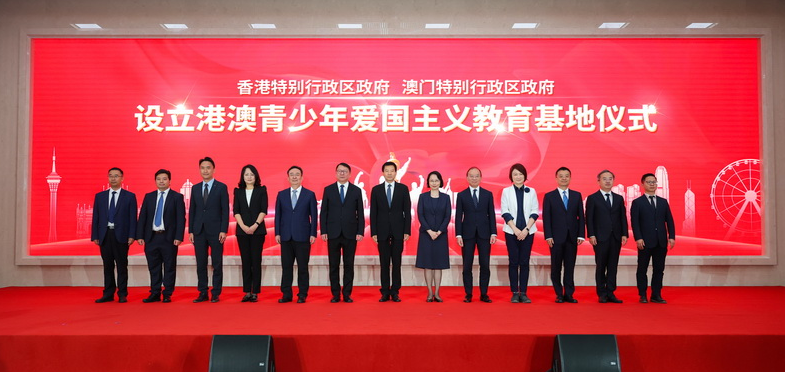 【來論】港澳青少年愛國主義教育基地設(shè)立正當(dāng)其時