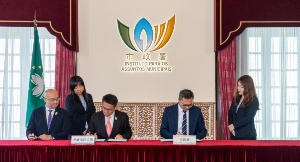 海洋公園與澳門市政署續(xù)簽合作備忘錄 共同推動區(qū)域野生動物保育及技術(shù)交流