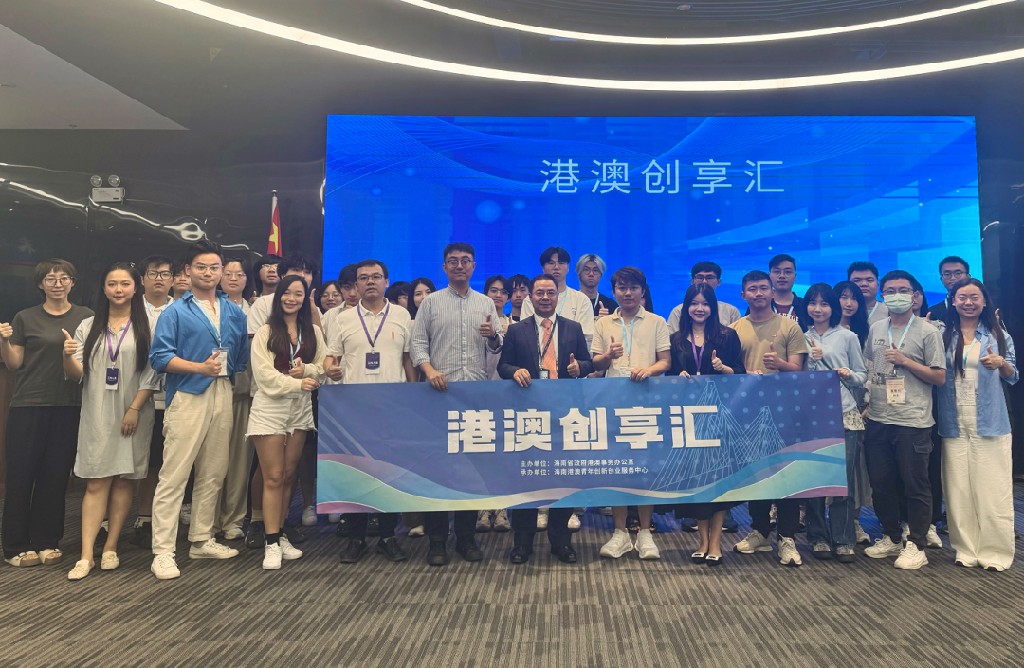 港澳青年在海南找到創(chuàng)業(yè)「新大陸」