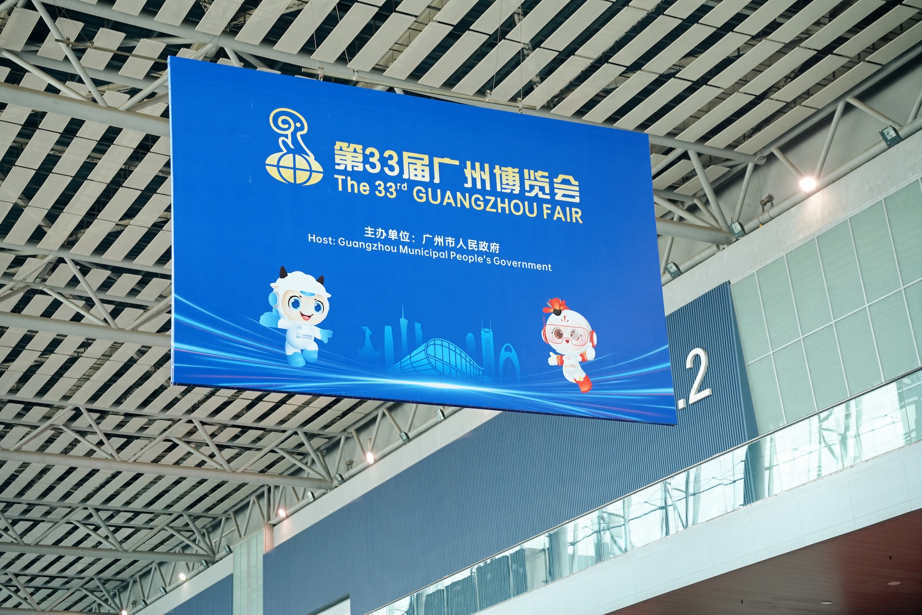  第33屆廣州博覽會開幕 首次設(shè)立機器人表演專區(qū)受熱捧