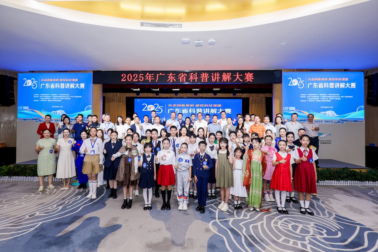     點燃「Z世代」熱情2025年廣東省科普講解大賽以新質(zhì)科普力賦能強勁創(chuàng)新力
