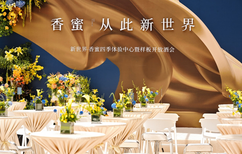新世界·香蜜四季 現(xiàn)象級(jí)熱勢(shì)啟幕香蜜湖豪宅新時(shí)代