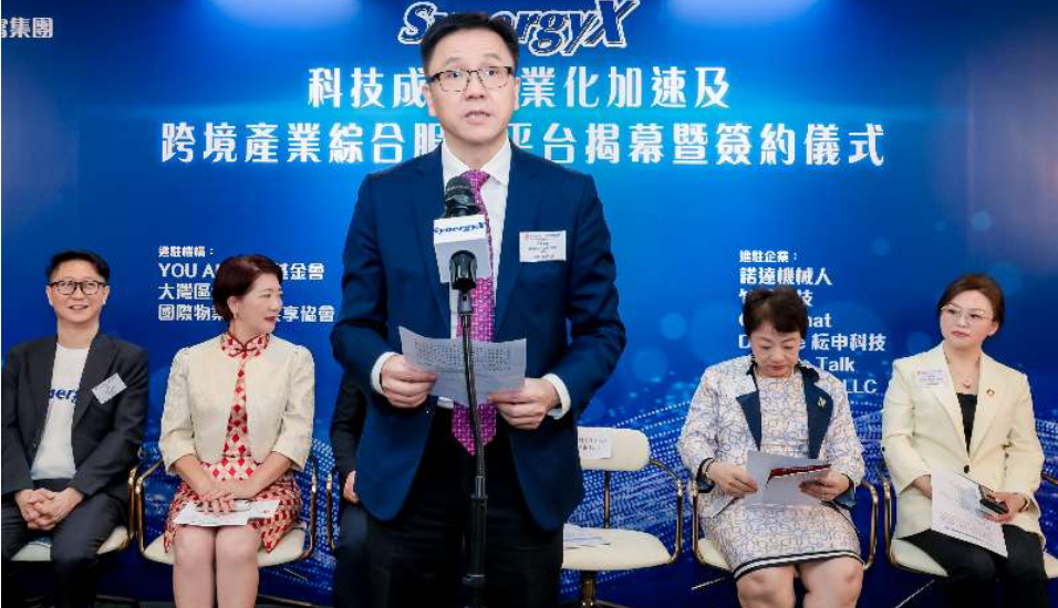 孫東冀港創(chuàng)科成果轉(zhuǎn)化 SynergyX跨境服務(wù)平臺(tái)開幕
