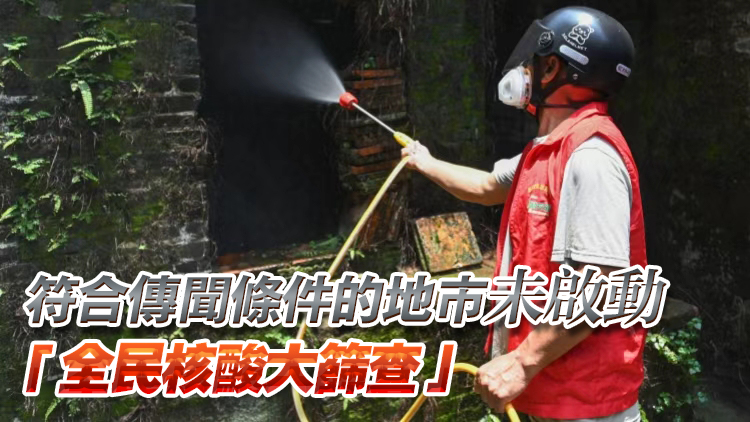 廣東闢謠網(wǎng)傳「基孔熱篩查花費近5億元人民幣」