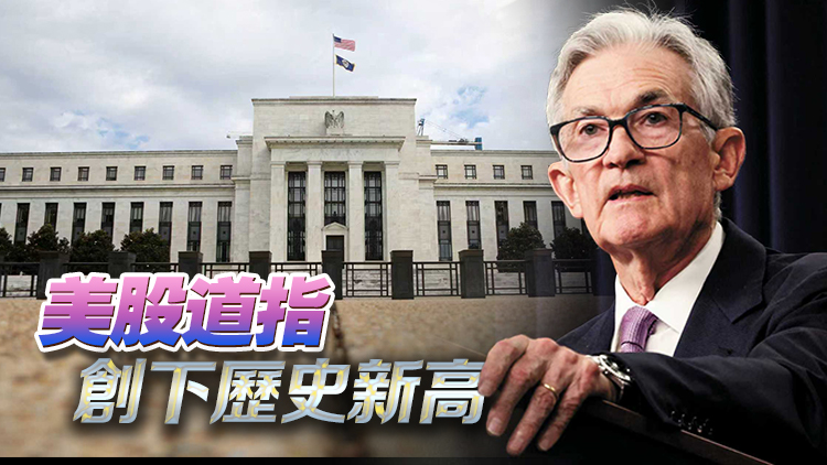 美聯(lián)儲(chǔ)將降息？鮑威爾釋放信號(hào)，市場(chǎng)應(yīng)聲狂歡