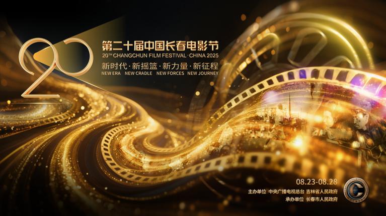 於斯追光逐夢：電影對一座城市氣質(zhì)的塑造與滋養(yǎng)