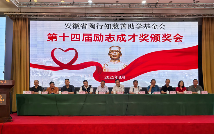 有片|愛心續(xù)航14載   皖歙縣累計發(fā)放「勵志成才獎」助學(xué)金近800萬元