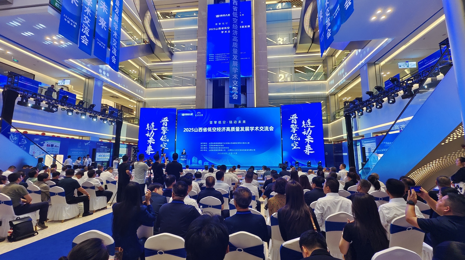 山西低空經(jīng)濟(jì)學(xué)術(shù)交流會(huì)在太原開(kāi)幕  共謀高質(zhì)量發(fā)展新路徑