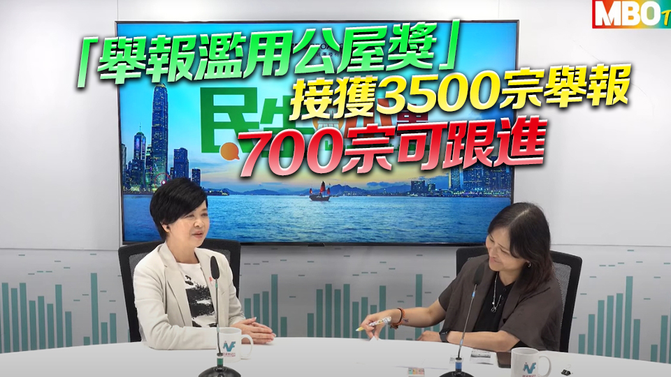 何永賢：打擊濫用公屋3年 收回9000個單位 節(jié)省超過90億元
