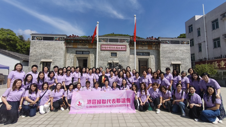 港區(qū)婦聯(lián)代表聯(lián)誼會(huì)紀(jì)念抗戰(zhàn)勝利80周年 開(kāi)展愛(ài)國(guó)主義教育一日遊