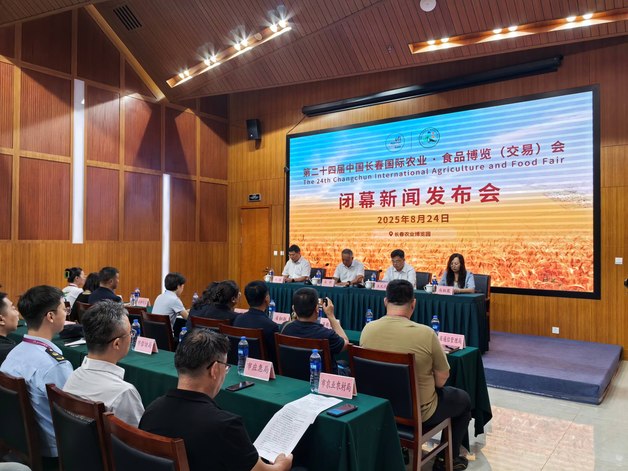 總簽約額約42億元  現(xiàn)場(chǎng)交易額4.4億元　第二十四屆中國(guó)長(zhǎng)春國(guó)際農(nóng)業(yè)·食品博覽（交易）會(huì)圓滿閉幕