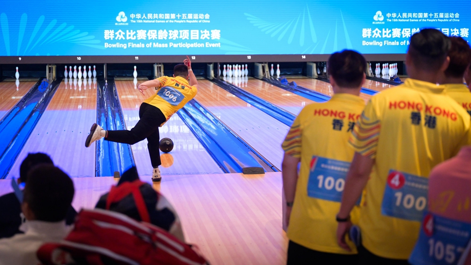 多圖｜十五運(yùn)會(huì)群眾比賽保齡球項(xiàng)目決賽順利完成 賽事精彩紛呈