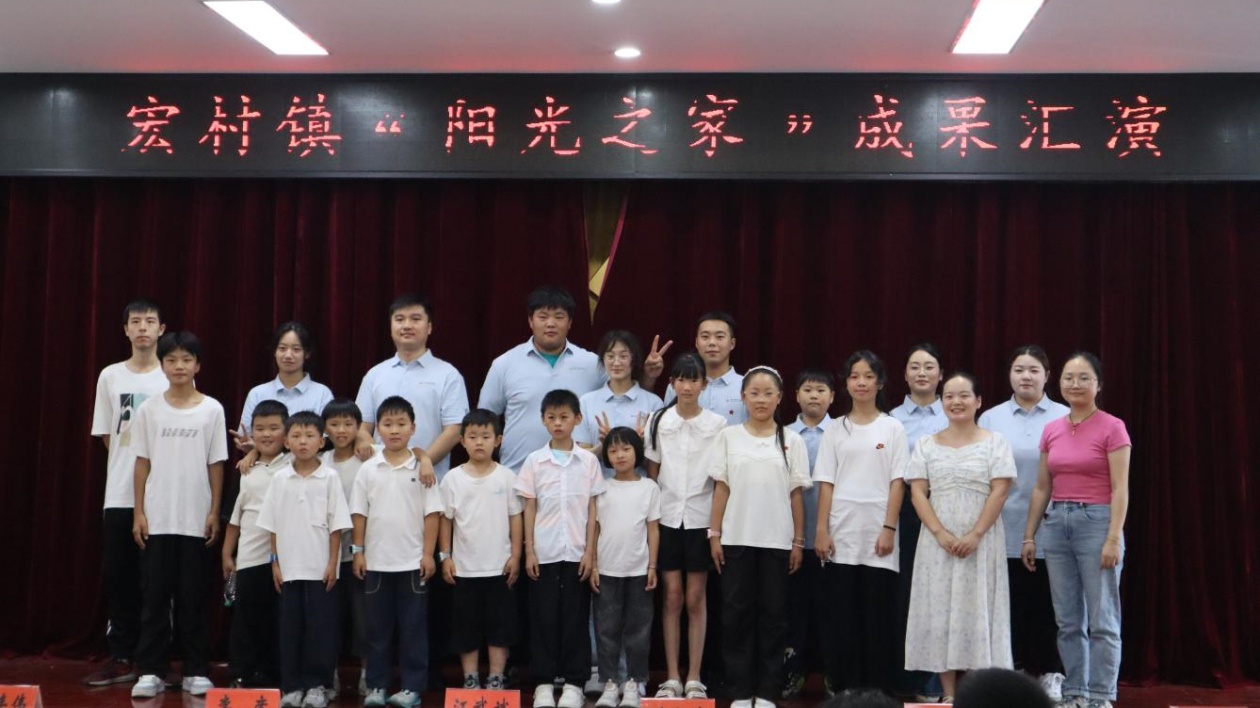 皖黟縣宏村鎮(zhèn)：「陽光之家」歌舞飛揚  教育星火照亮童心