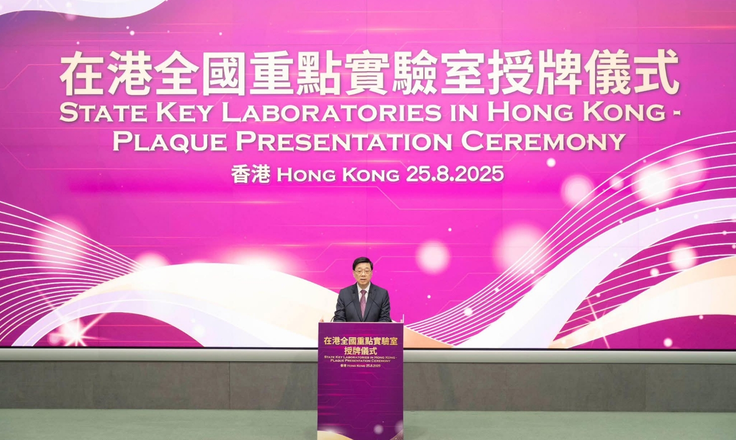 15所在港全國重點實驗室獲科技部授牌 李家超：彰顯香港科研實力