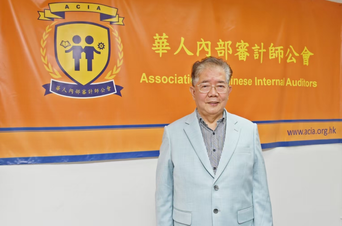 華人內部審計師公會會長徐惠祥：內部審計成提升企業(yè)營運效率關鍵
