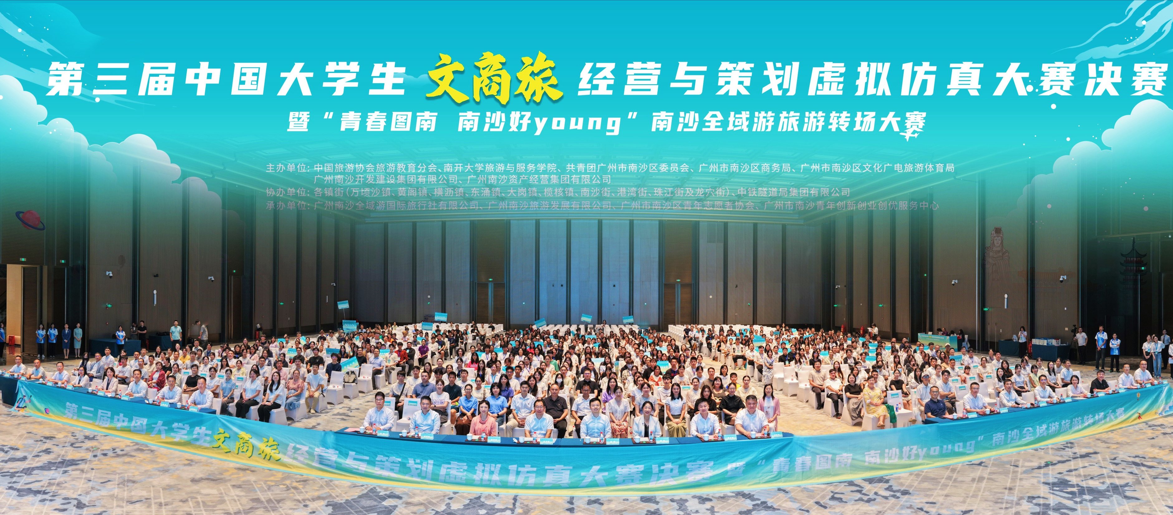 一場全國性賽事，如何引爆一座城？南沙給出破圈答案