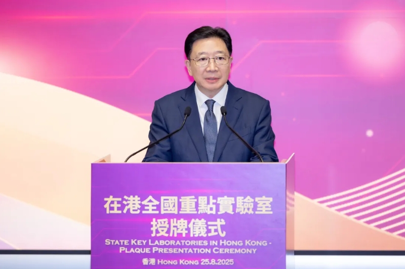 在港全國(guó)重點(diǎn)實(shí)驗(yàn)室授牌儀式舉行 周霽：香港基礎(chǔ)研究獨(dú)具優(yōu)勢(shì)