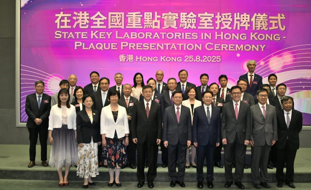 15所在港全國重點實驗室獲授牌 港府為每所實驗室每年提供2000萬元科研經(jīng)費