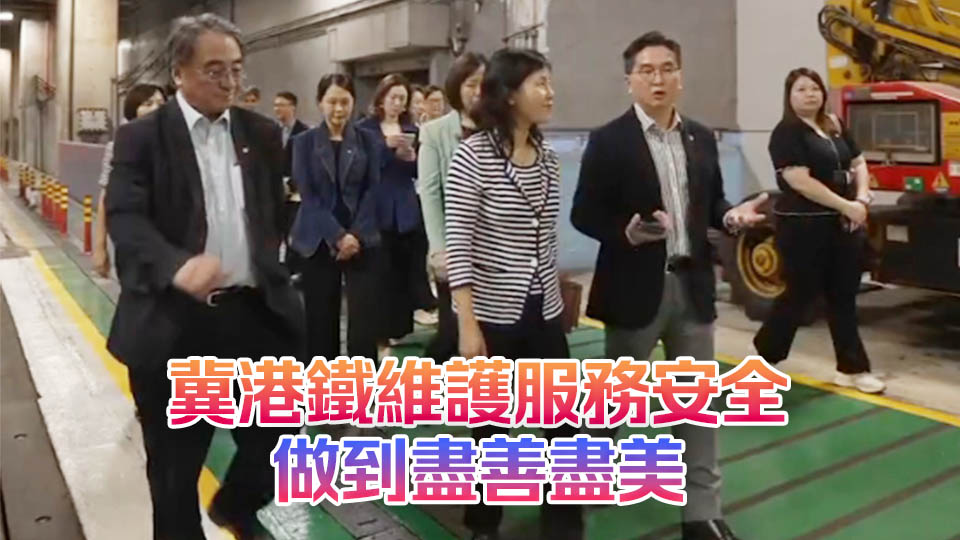 有片丨陳美寶到訪港鐵火炭車廠 了解應(yīng)用科技操作