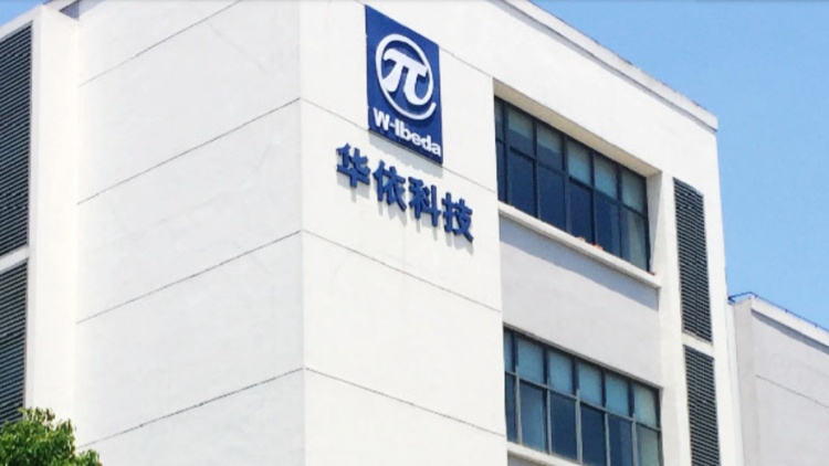 【新股最前線】華依科技：擬發(fā)行H股股票並在聯(lián)交所上市