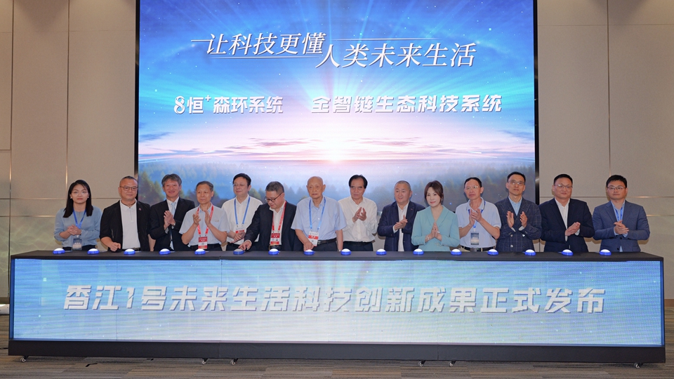 第11屆國際發(fā)明展覽會暨第33屆廣州博覽會開幕 香江1號雙線引領(lǐng)未來生活科技革新