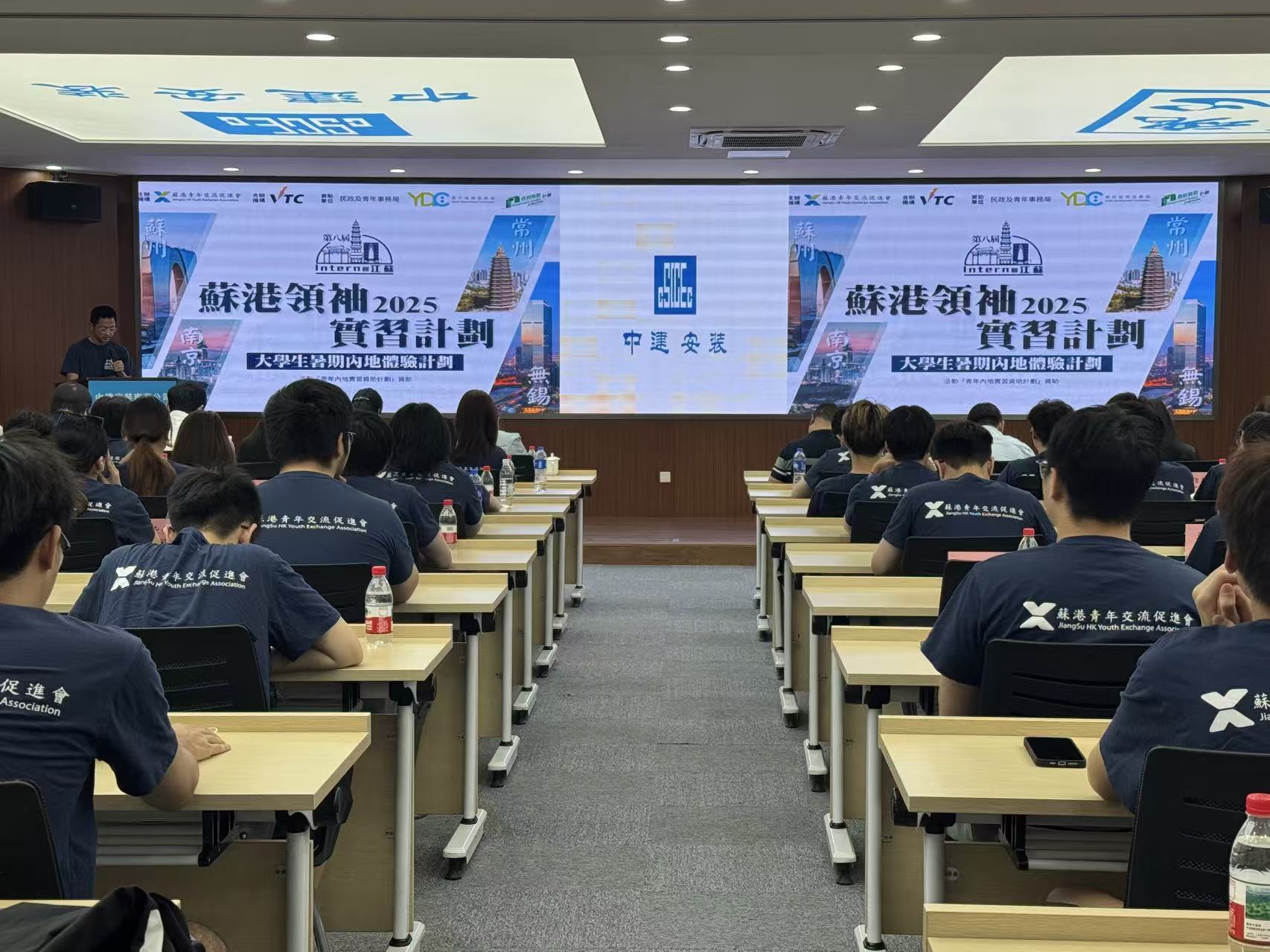 近百名香港大學(xué)生赴蘇實(shí)習(xí) 在實(shí)踐中讀懂江蘇