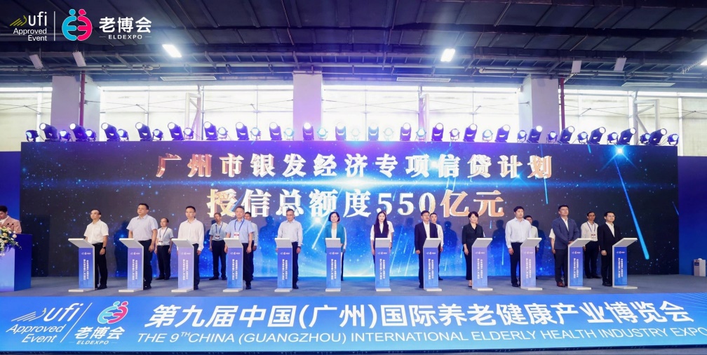 亮相第九屆「老博會」 粵中行寫好養(yǎng)老金融大文章