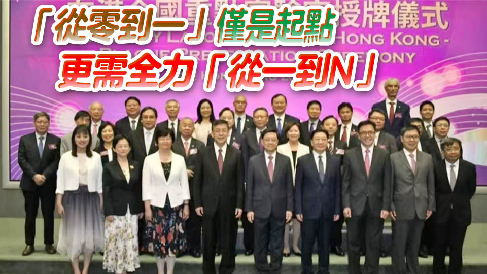 【港商時評】打造創(chuàng)科天團 助力國家發(fā)展