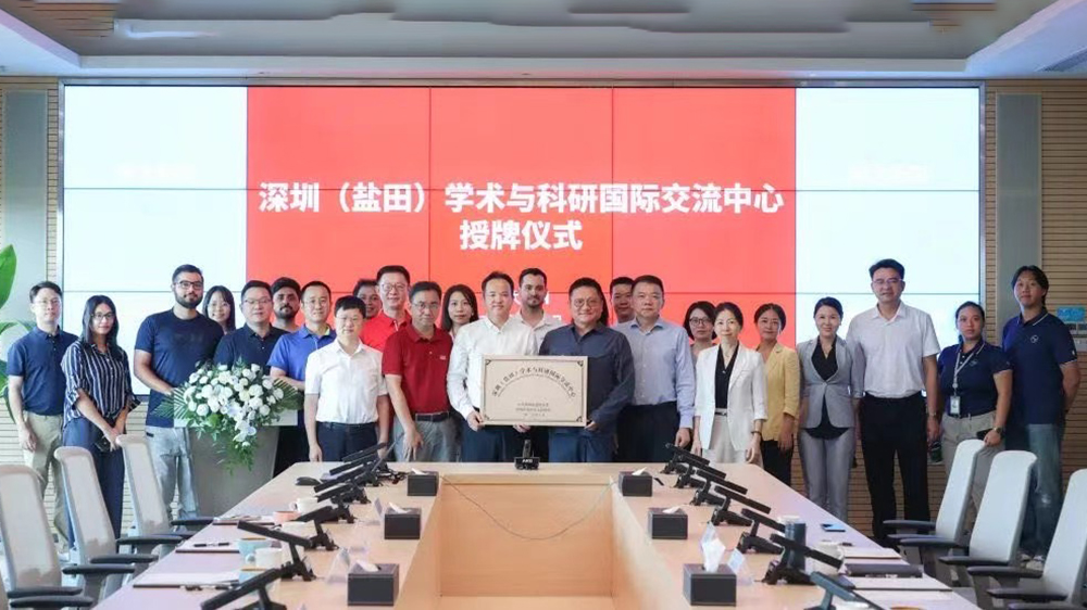 深圳鹽田首個(gè)國際交流中心獲授牌