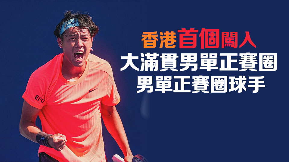 黃澤林美網(wǎng)男單再歷史性晉級次圈
