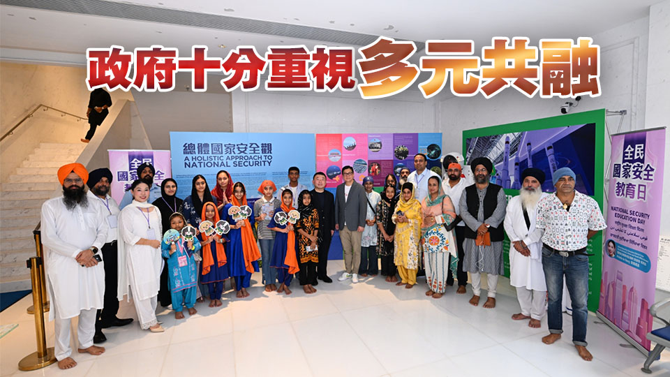 紀(jì)律部隊(duì)非華語招募推廣日圓滿舉行 鄧炳強(qiáng)：誠邀更多人才加入