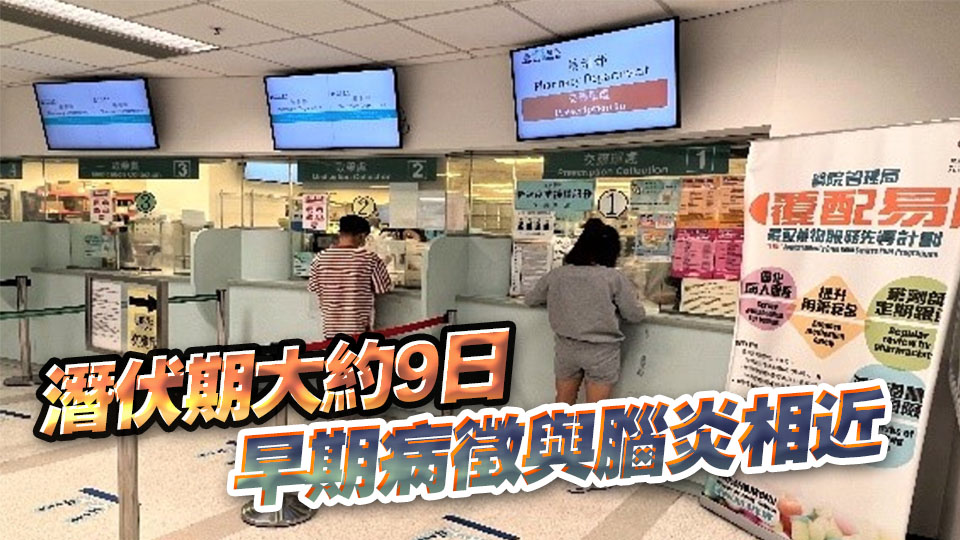 曾祈殷：食腦蟲感染情況罕見 死亡率高達(dá)98%