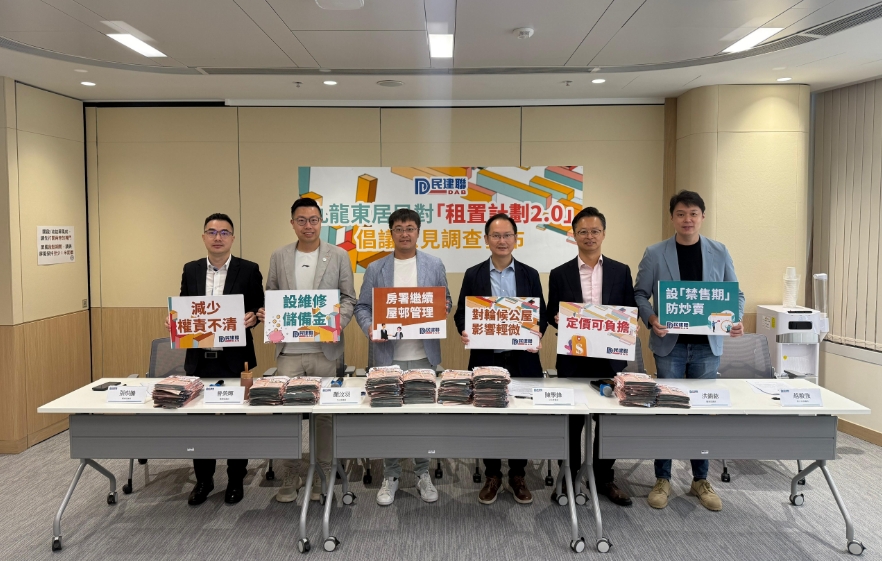 民建聯(lián)倡重推公屋租置計劃 設(shè)禁售期及二手市場限制