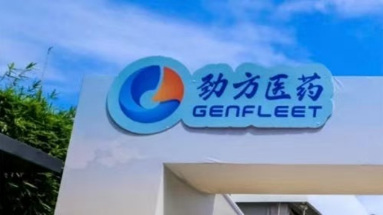 【新股最前線】勁方醫(yī)藥通過(guò)上市聆訊 中信証券任獨(dú)家保薦人