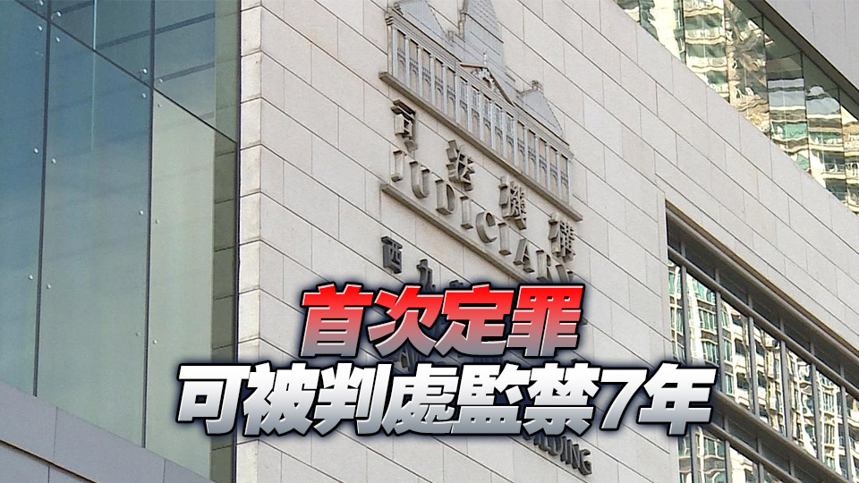 19歲女子涉煽動(dòng)意圖罪被國(guó)安處檢控