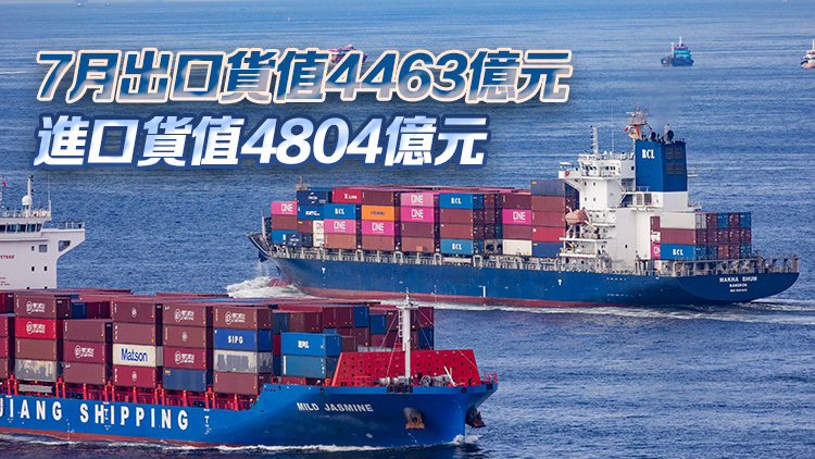7月本港進(jìn)出口貨值按年分別上升16.5%及14.3% 均勝預(yù)期