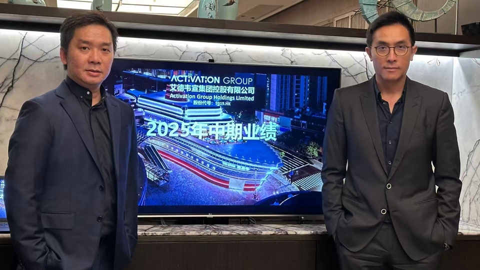 艾德韋宣： 若下半年沒有併購等 料2025全年派息率或達(dá)75%至80%