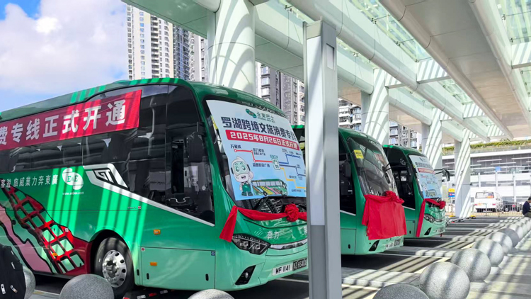 深港生活「一線直達(dá)」「羅湖跨境文旅消費(fèi)專線」正式開通