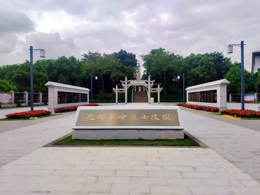 槍聲已遠(yuǎn)，誓言未忘：花都四位抗日英烈的生命絕唱