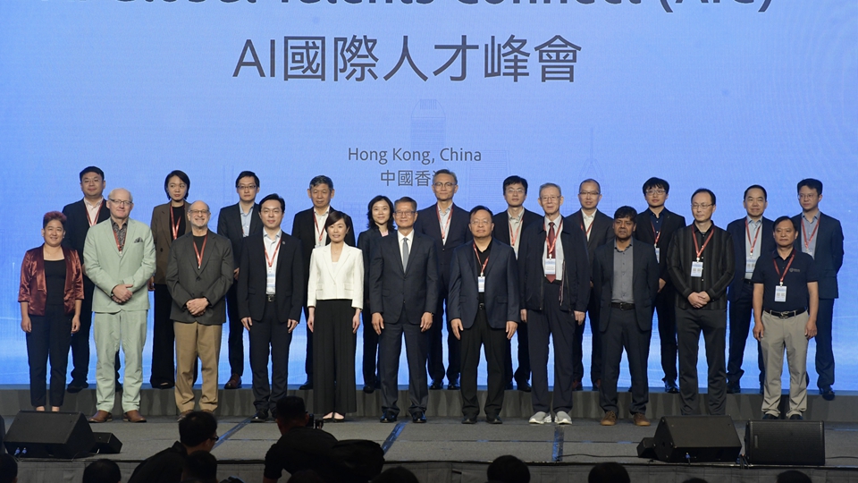 首屆AI國際人才峰會在港舉辦 陳茂波：AI已列香港未來發(fā)展核心產(chǎn)業(yè)