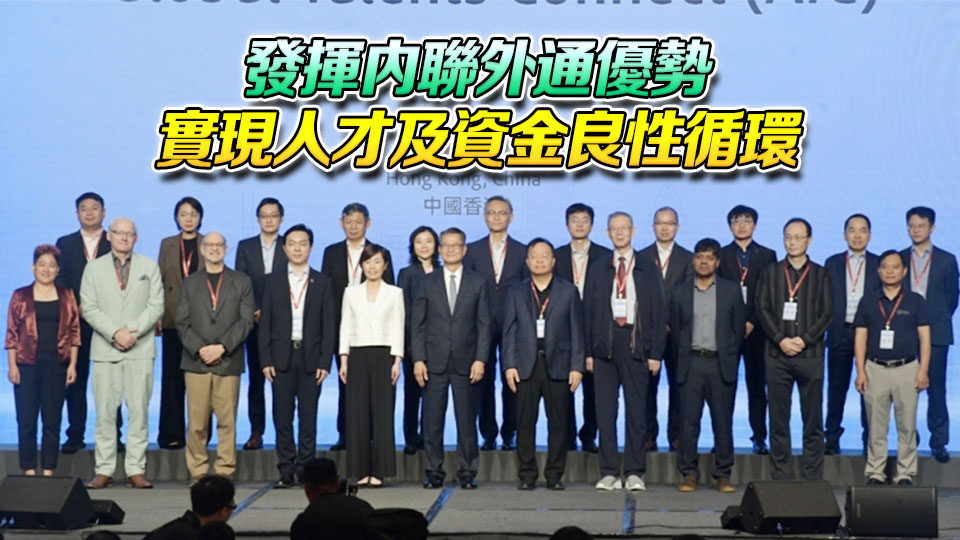 【港商時評】完善AI生態(tài)圈 拓展智能經(jīng)濟