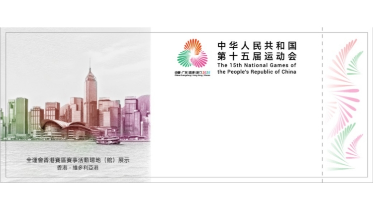 十五運(yùn)會(huì)和殘?zhí)貖W會(huì)首批體育比賽門票8月28日10時(shí)開售