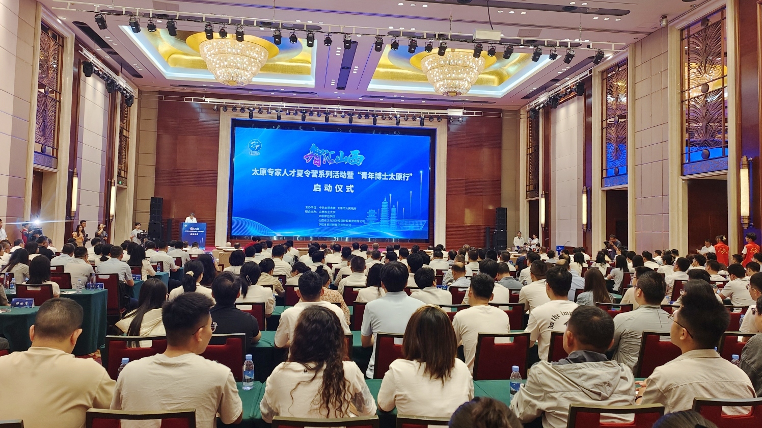 太原「博士天團(tuán)」集結(jié)！這座城的愛才密碼藏在這些細(xì)節(jié)里