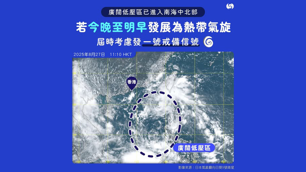 天文臺(tái)：今晚至明早或研掛一號(hào)風(fēng)球 短期內(nèi)可能受冰雹影響