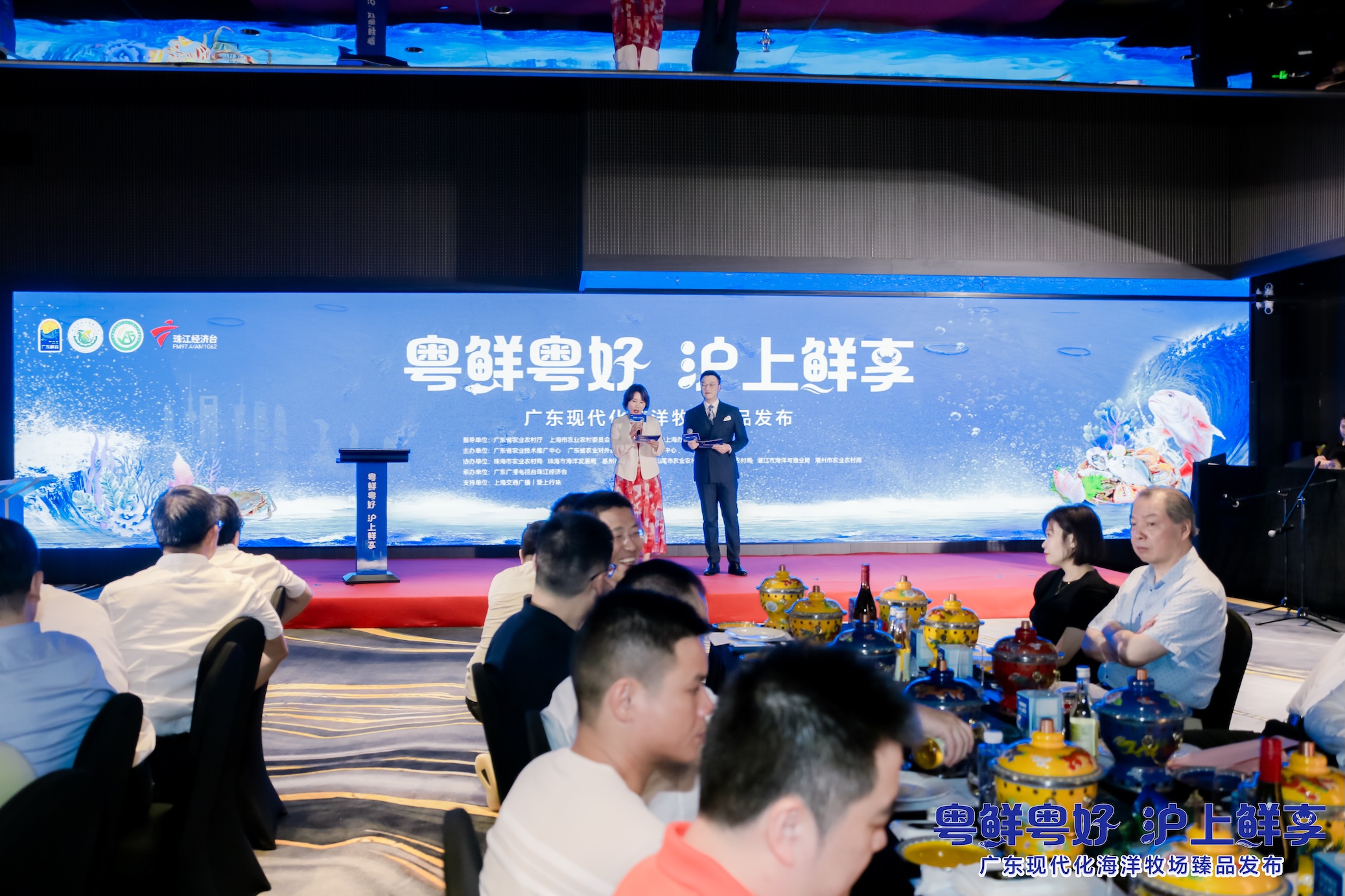 「廣東鮮品」抵黃浦江畔 廣東現(xiàn)代化海洋牧場臻品在滬發(fā)布